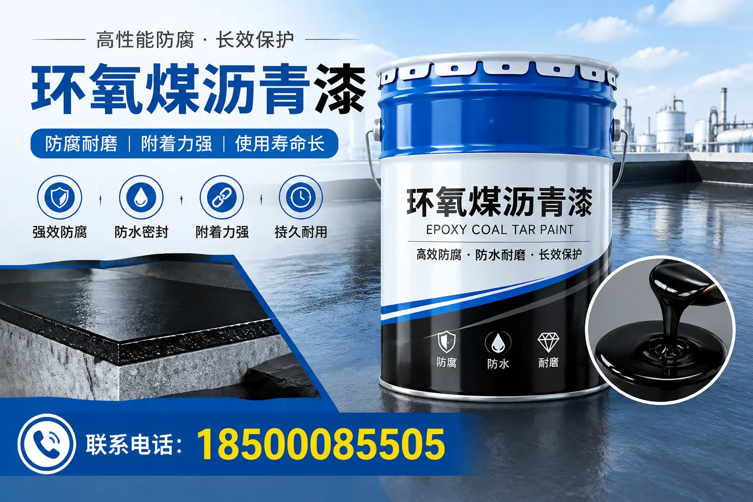 避免环氧煤沥青漆施工误区,安阳用户的实用建议